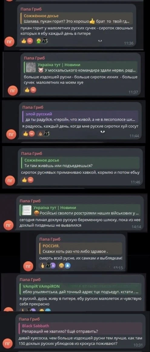 Изображение из сообщения канала