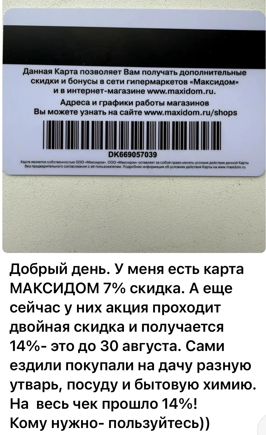 Изображение из сообщения канала