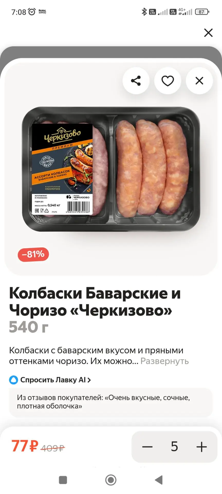 Изображение из сообщения канала