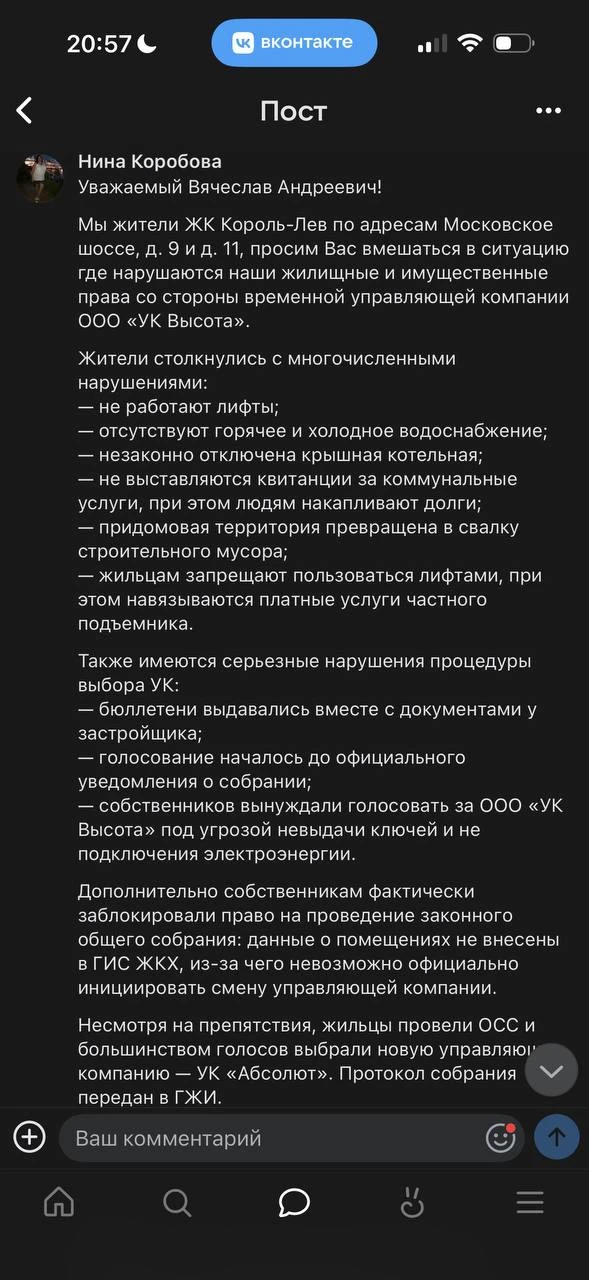 Изображение из сообщения канала