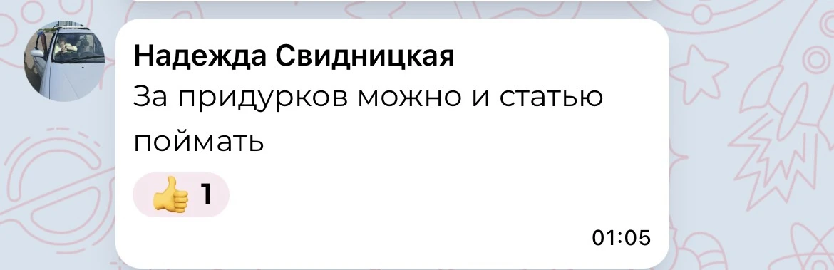 Изображение из сообщения канала