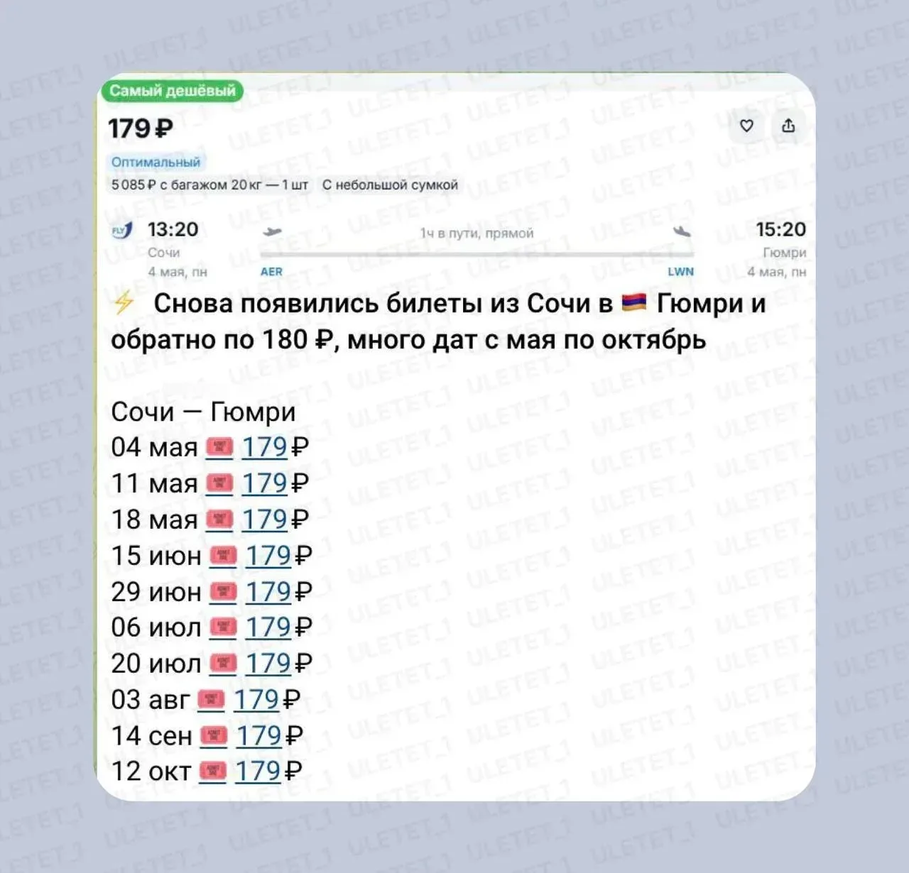 Изображение из сообщения канала