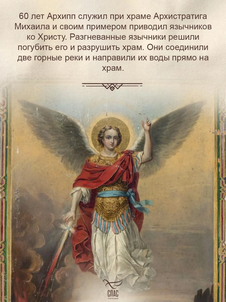 Изображение из сообщения канала