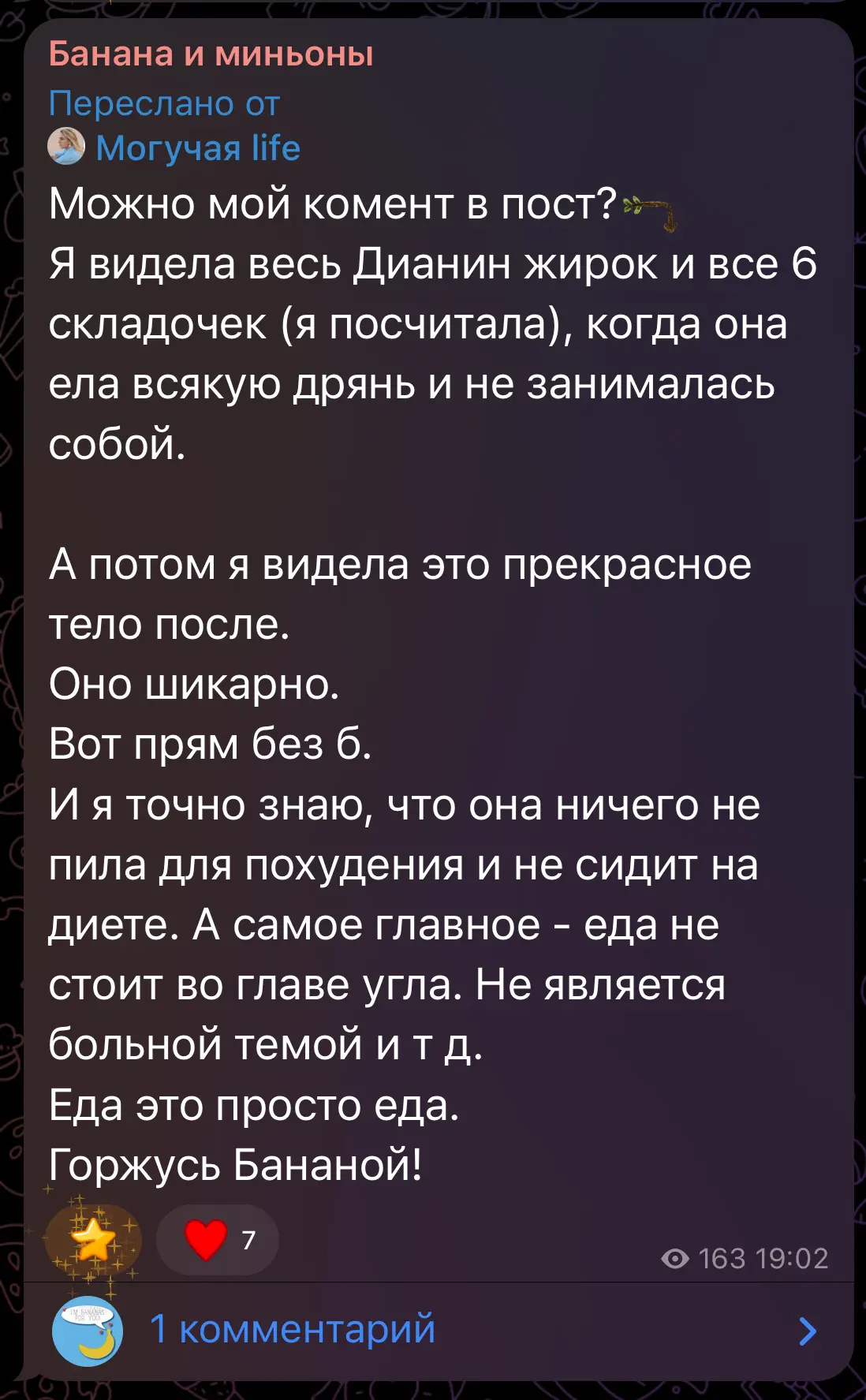 Изображение из сообщения канала