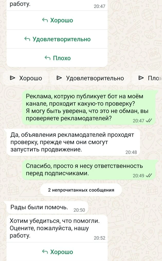 Изображение из сообщения канала