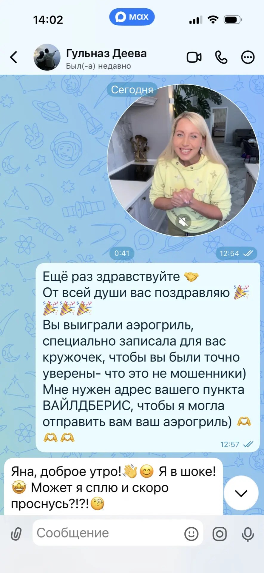 Изображение из сообщения канала