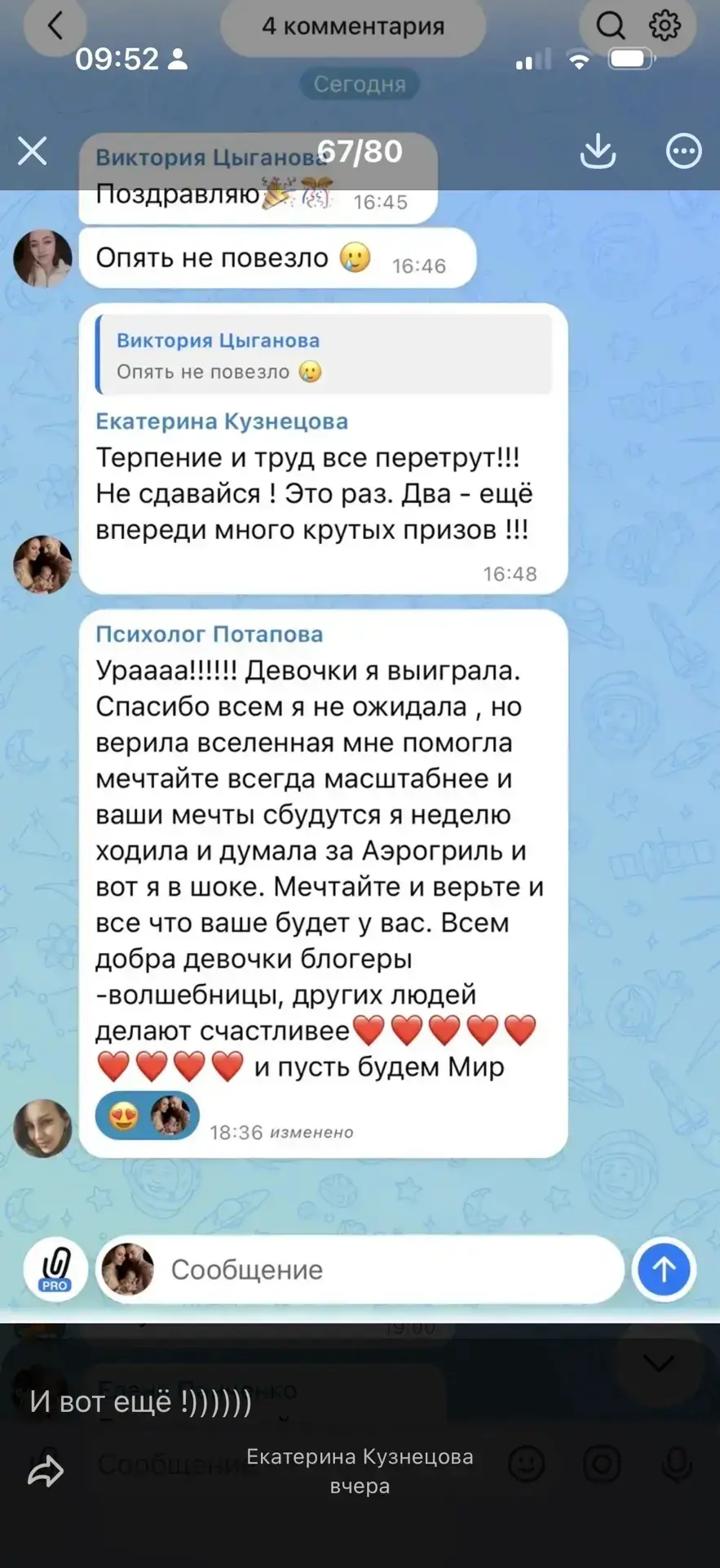 Изображение из сообщения канала
