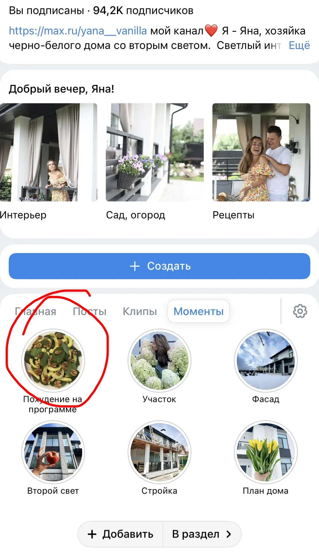 Изображение из сообщения канала