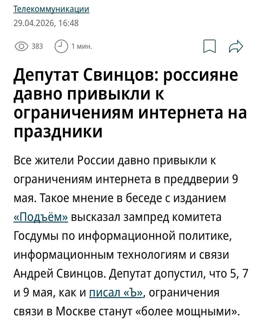 Изображение из сообщения канала