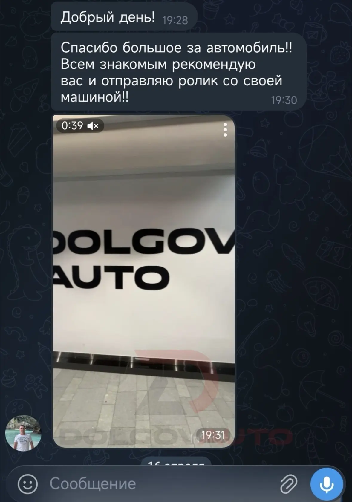 Изображение из сообщения канала