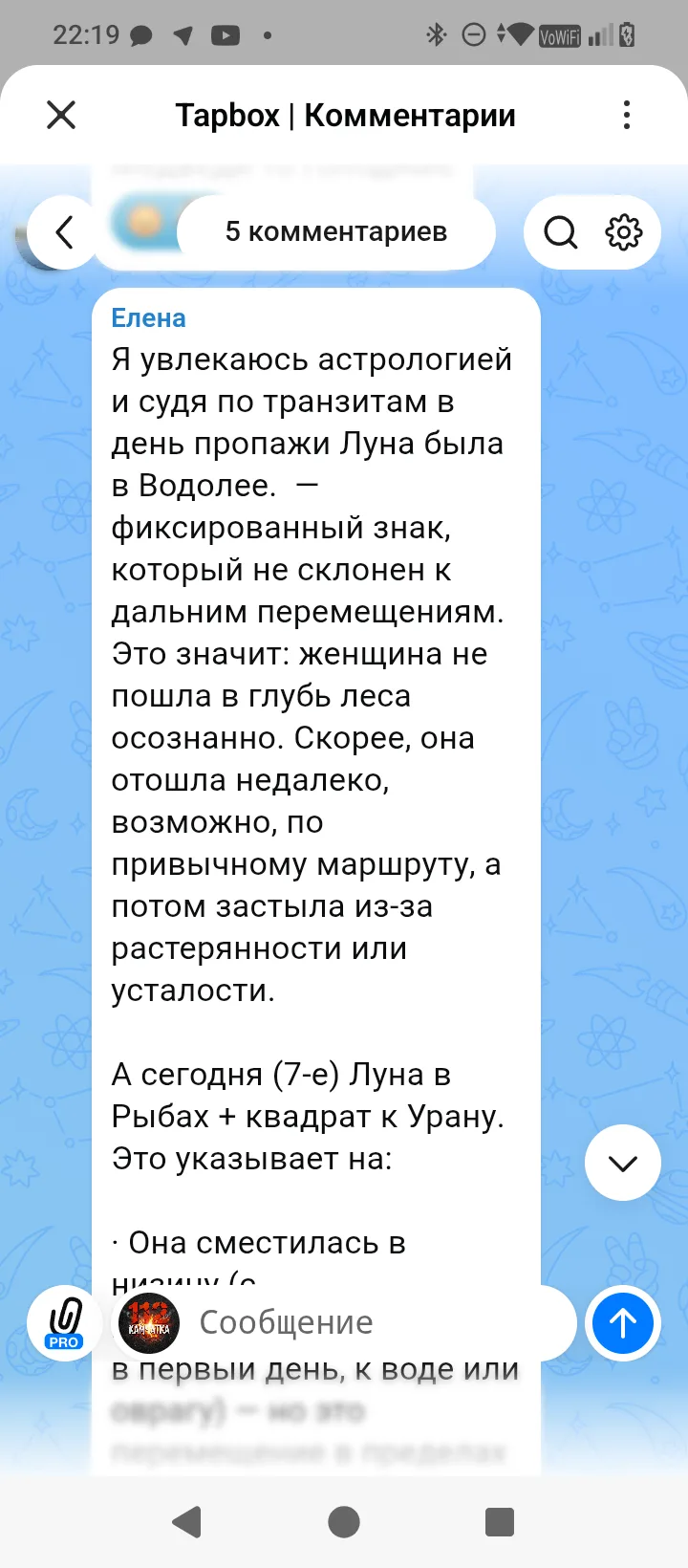 Изображение из сообщения канала
