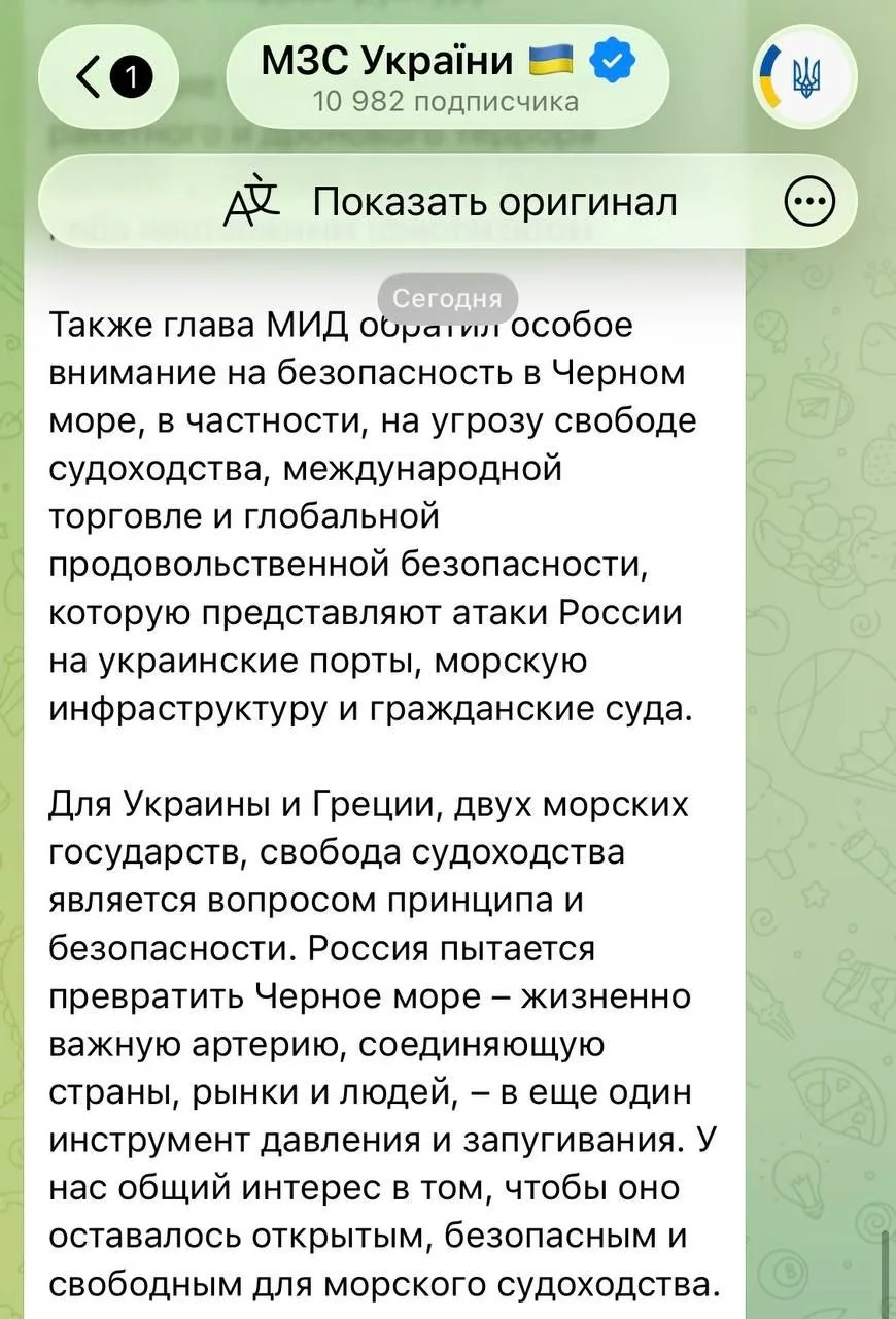 Изображение из сообщения канала