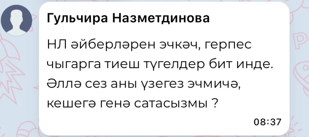 Изображение из сообщения канала