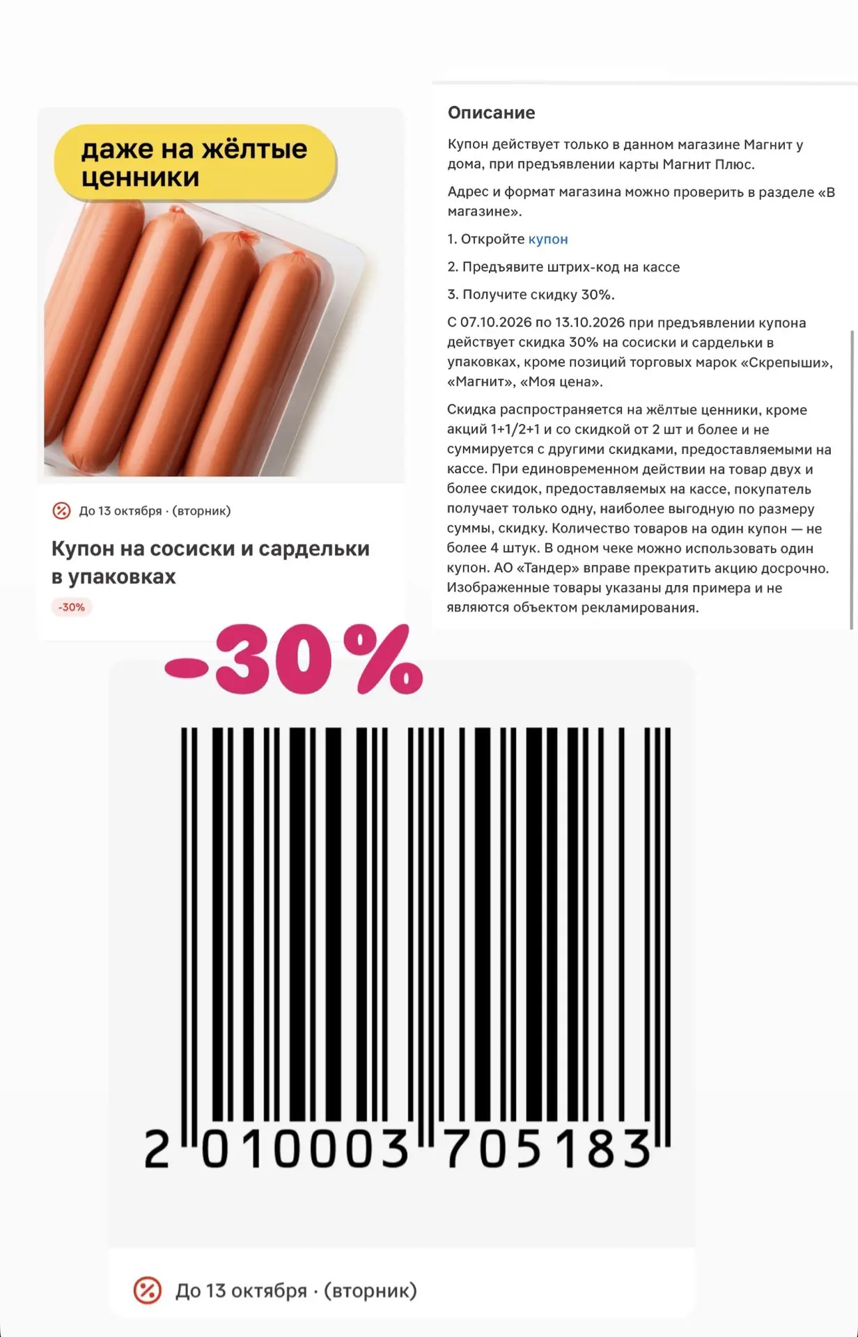 Изображение из сообщения канала
