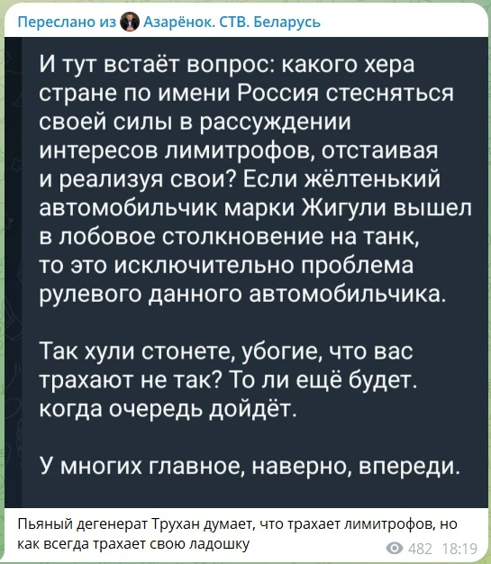 Изображение из сообщения канала