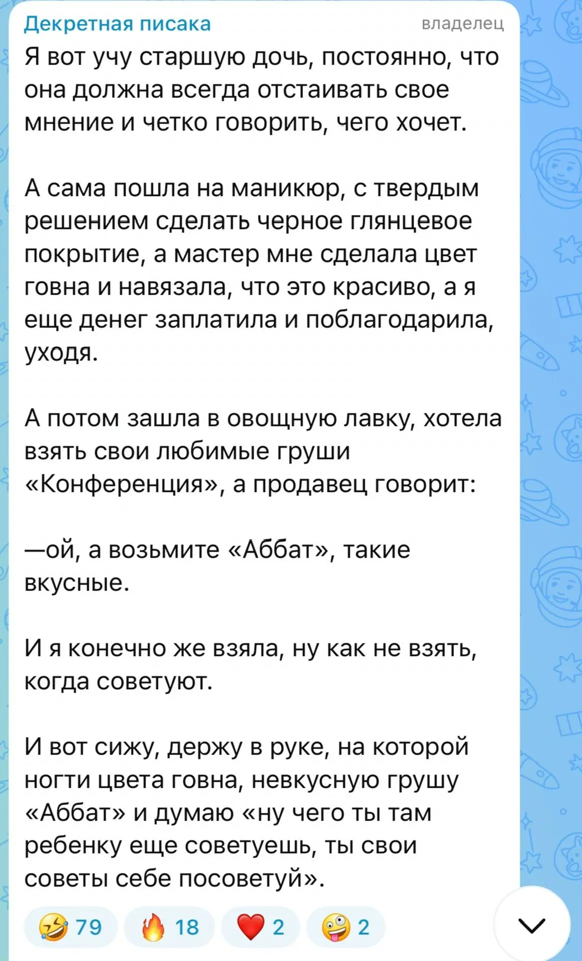 Изображение из сообщения канала