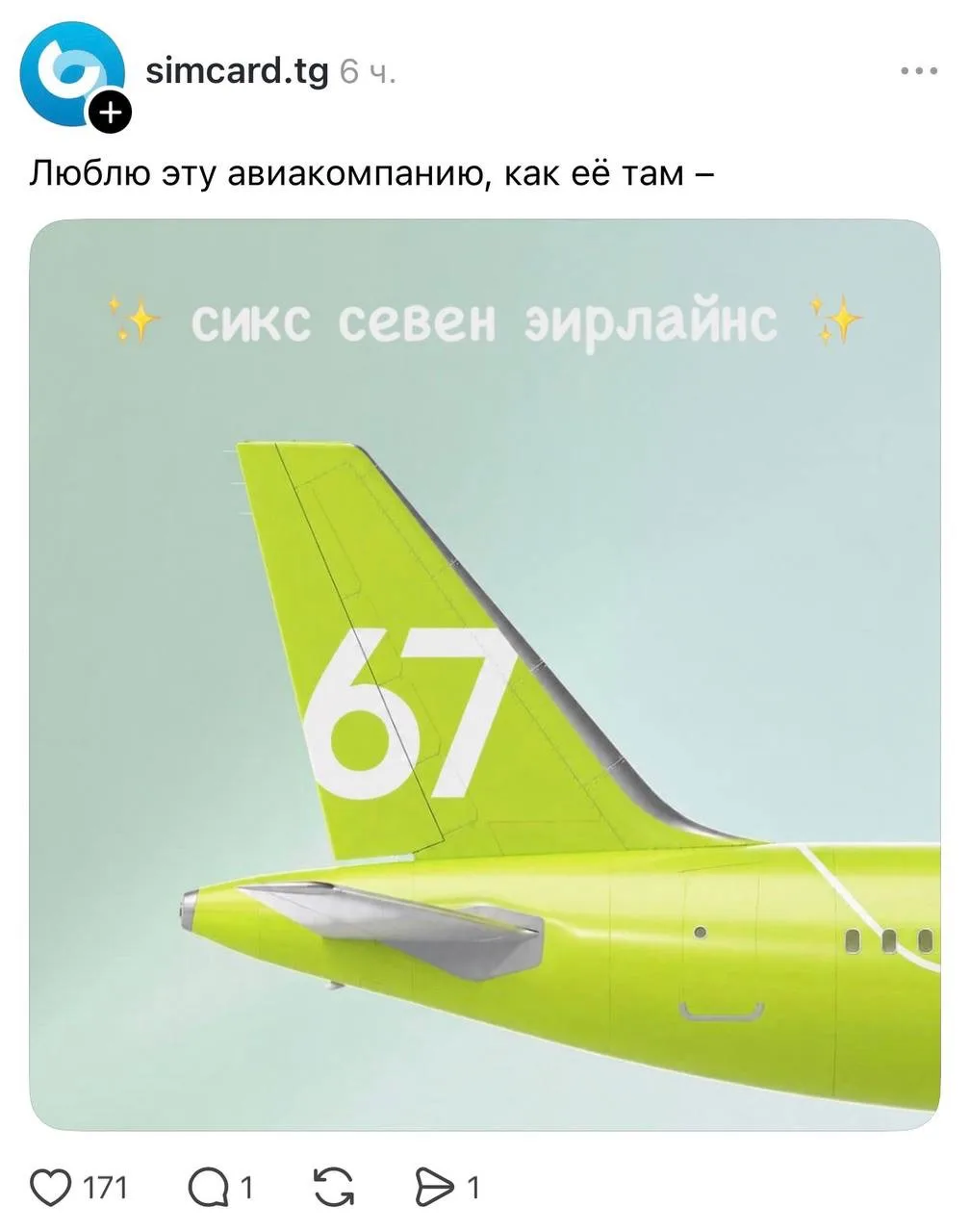 Изображение из сообщения канала