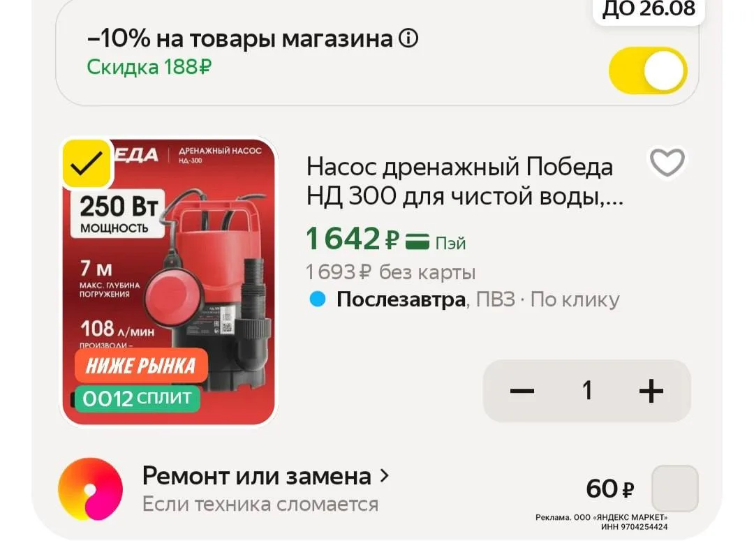 Изображение из сообщения канала