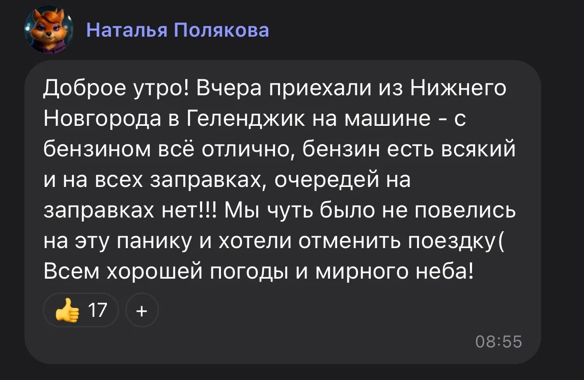 Изображение из сообщения канала