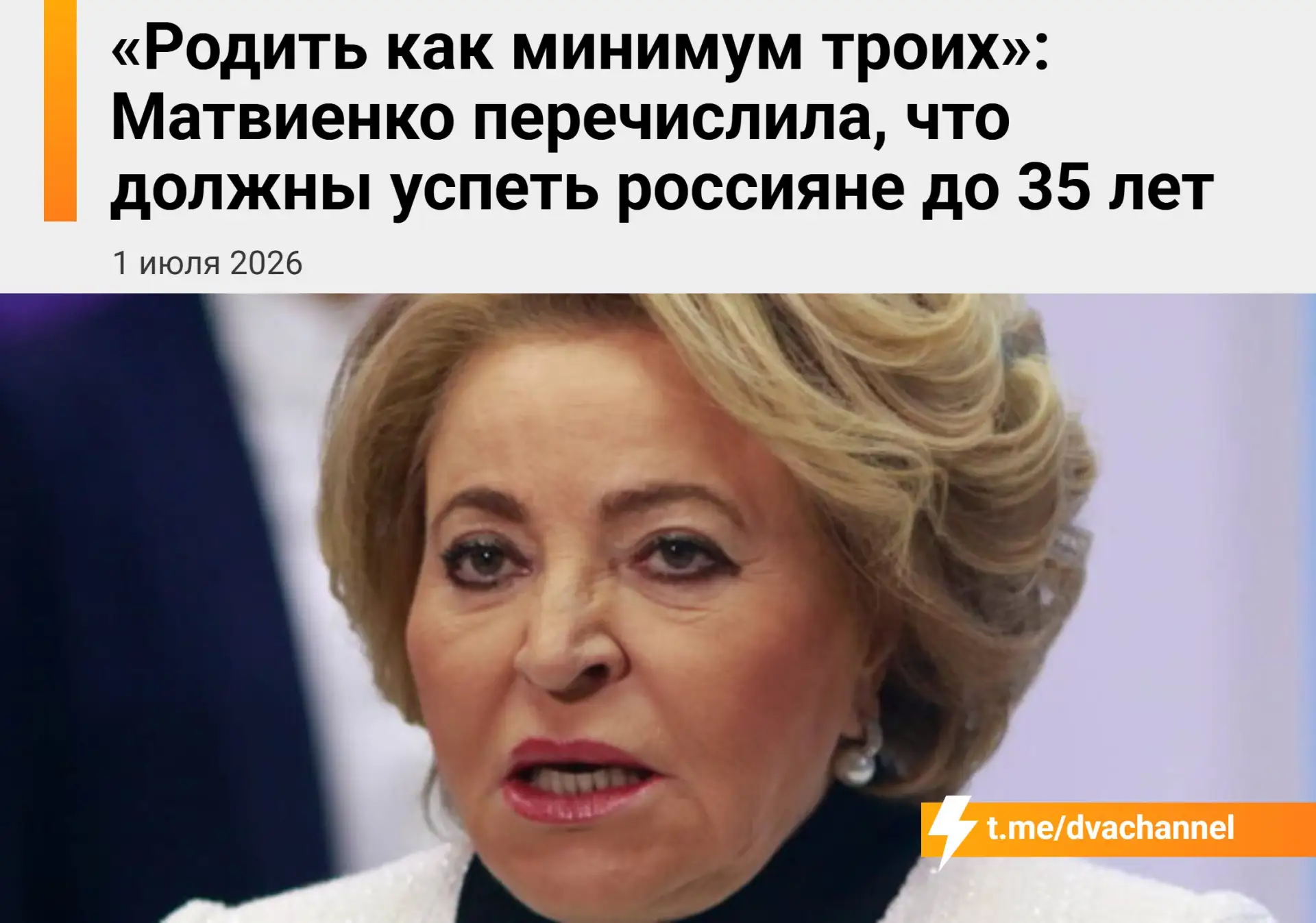 Изображение из сообщения канала