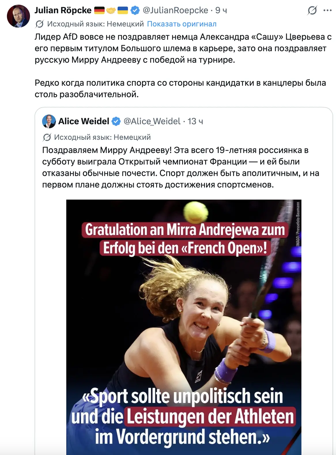 Изображение из сообщения канала
