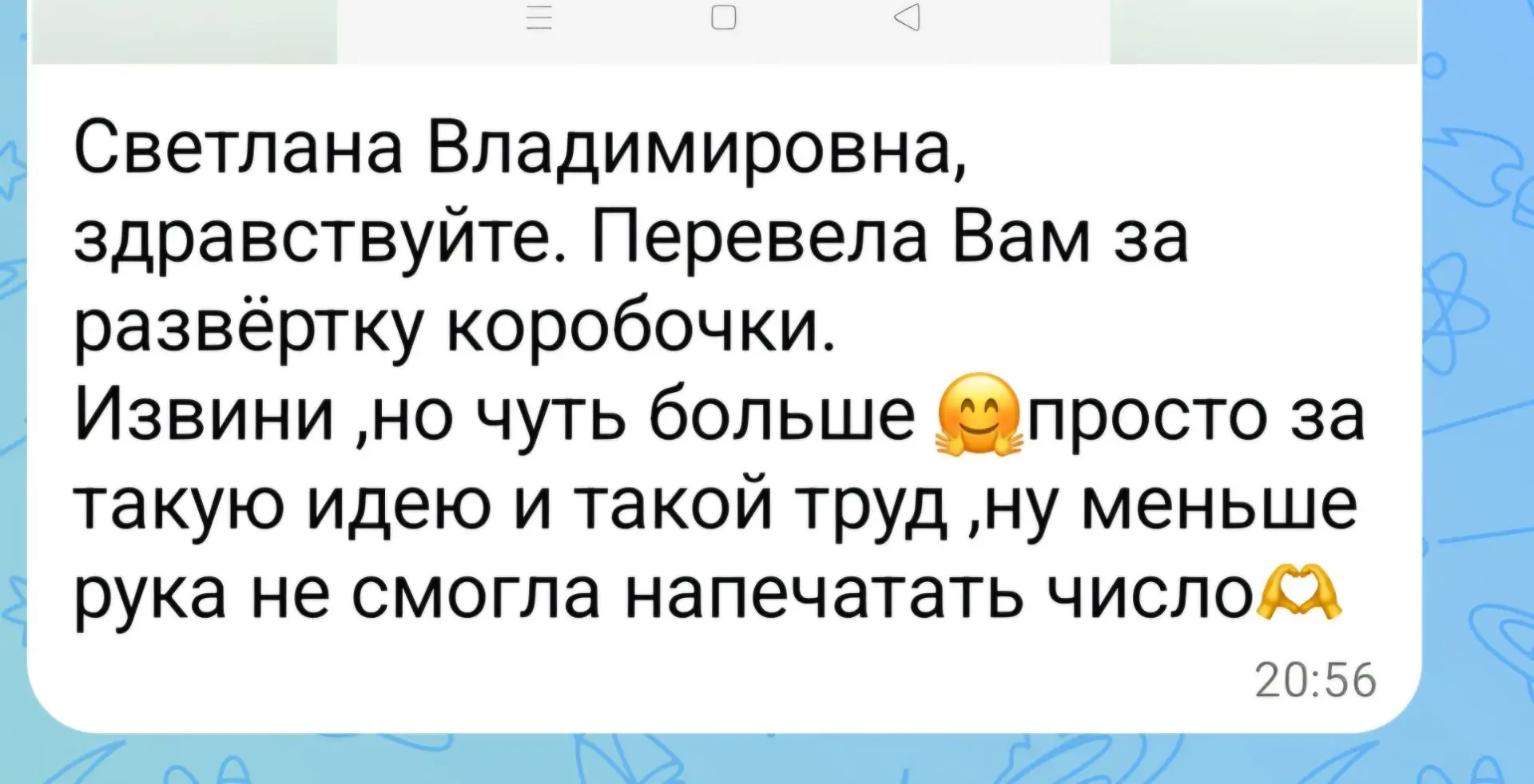 Изображение из сообщения канала