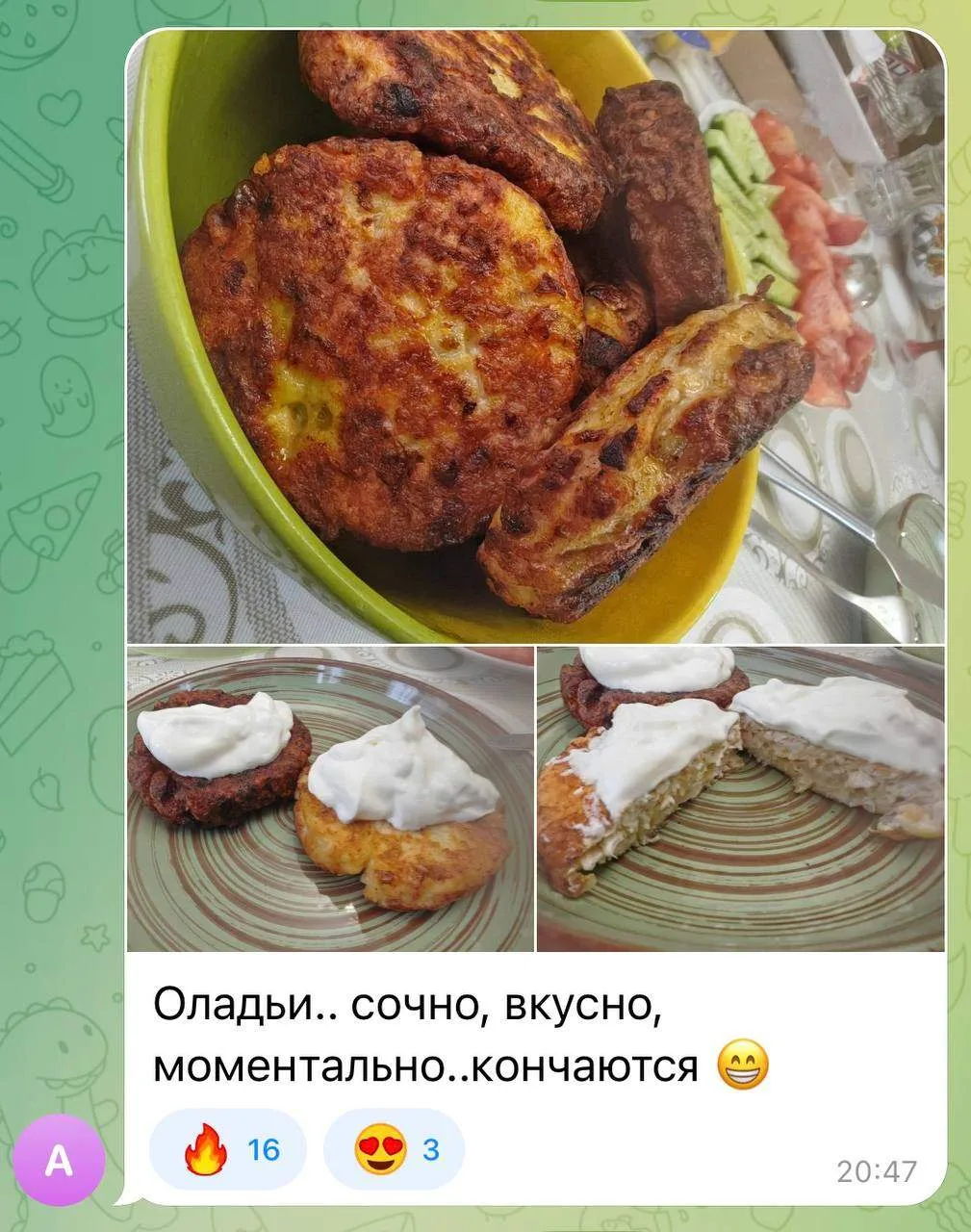 Изображение из сообщения канала