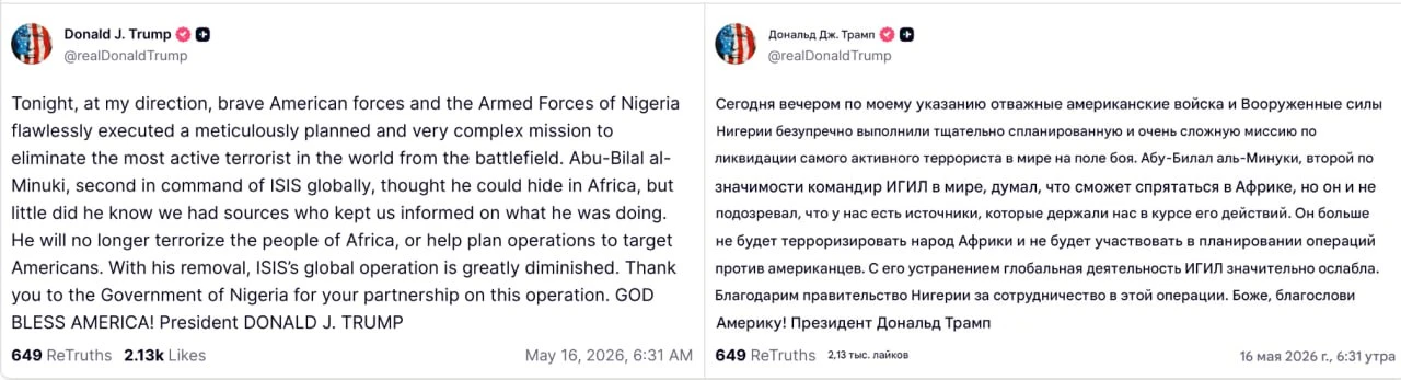 Изображение из сообщения канала