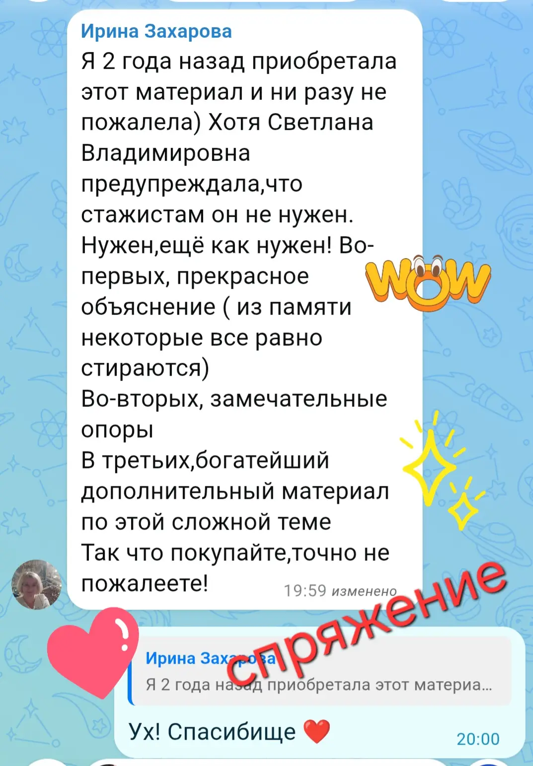 Изображение из сообщения канала
