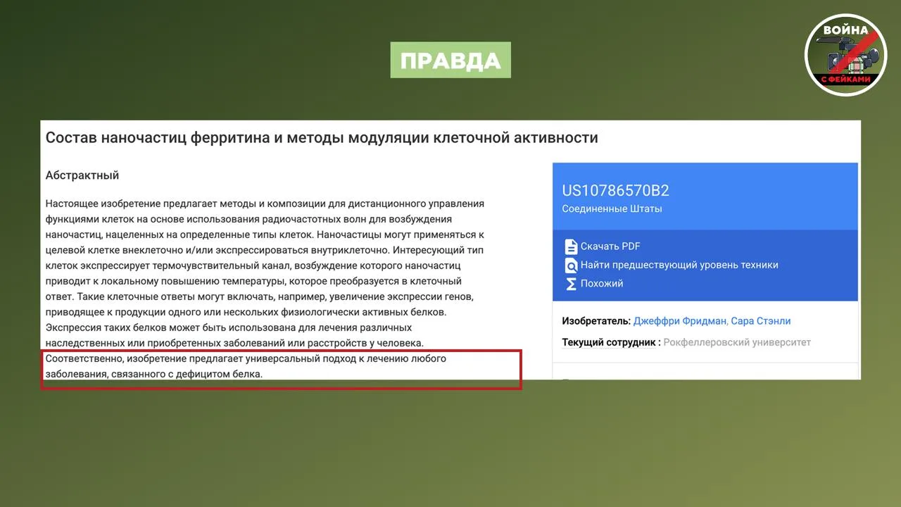 Изображение из сообщения канала