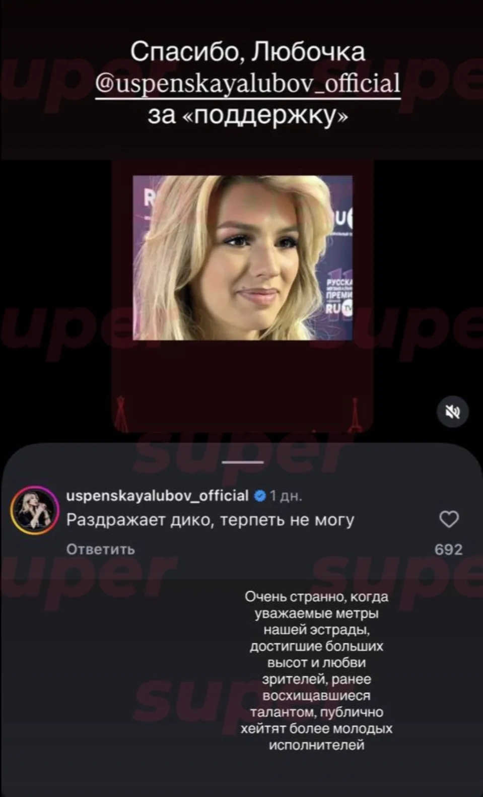 Изображение из сообщения канала