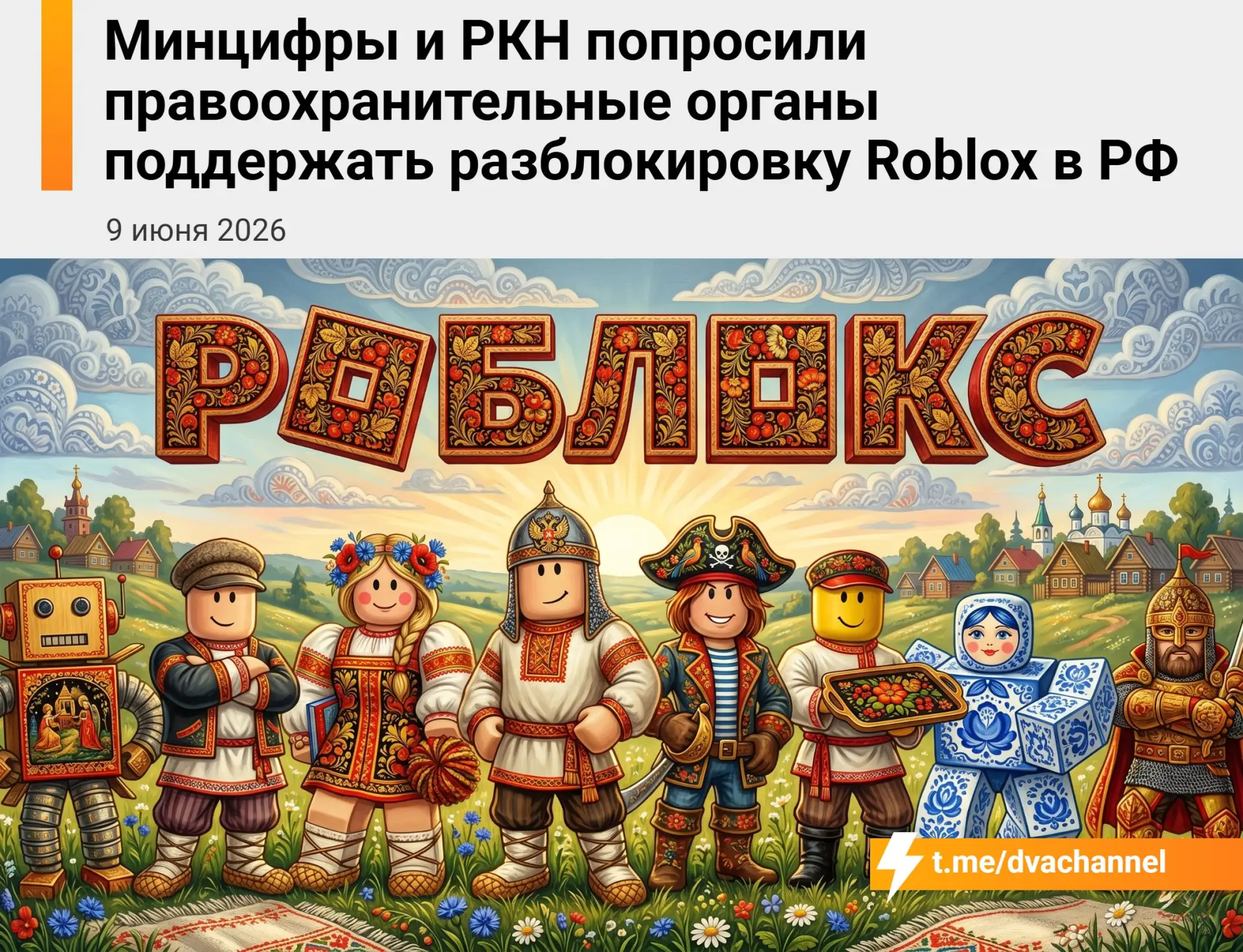 Изображение из сообщения канала