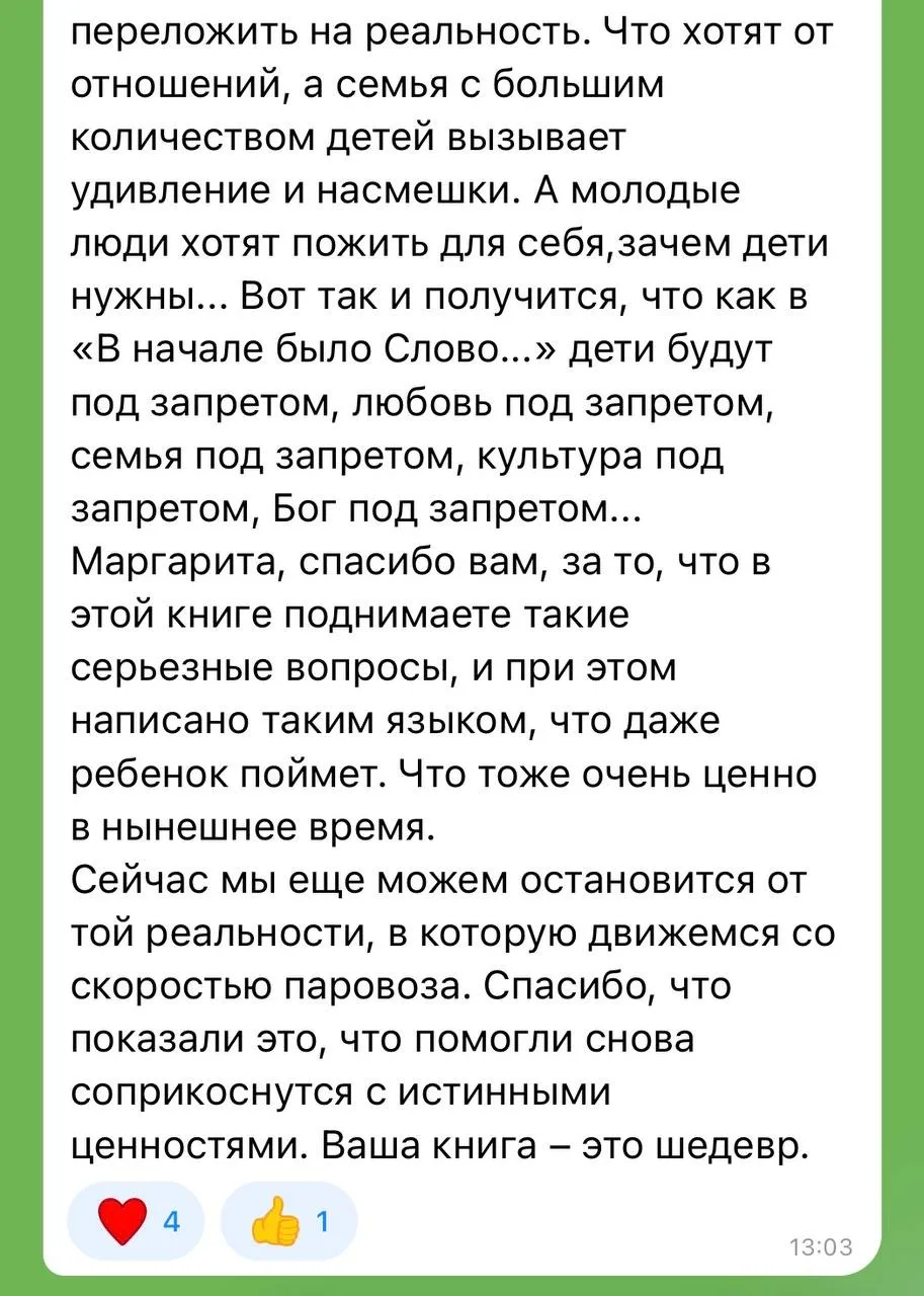 Изображение из сообщения канала
