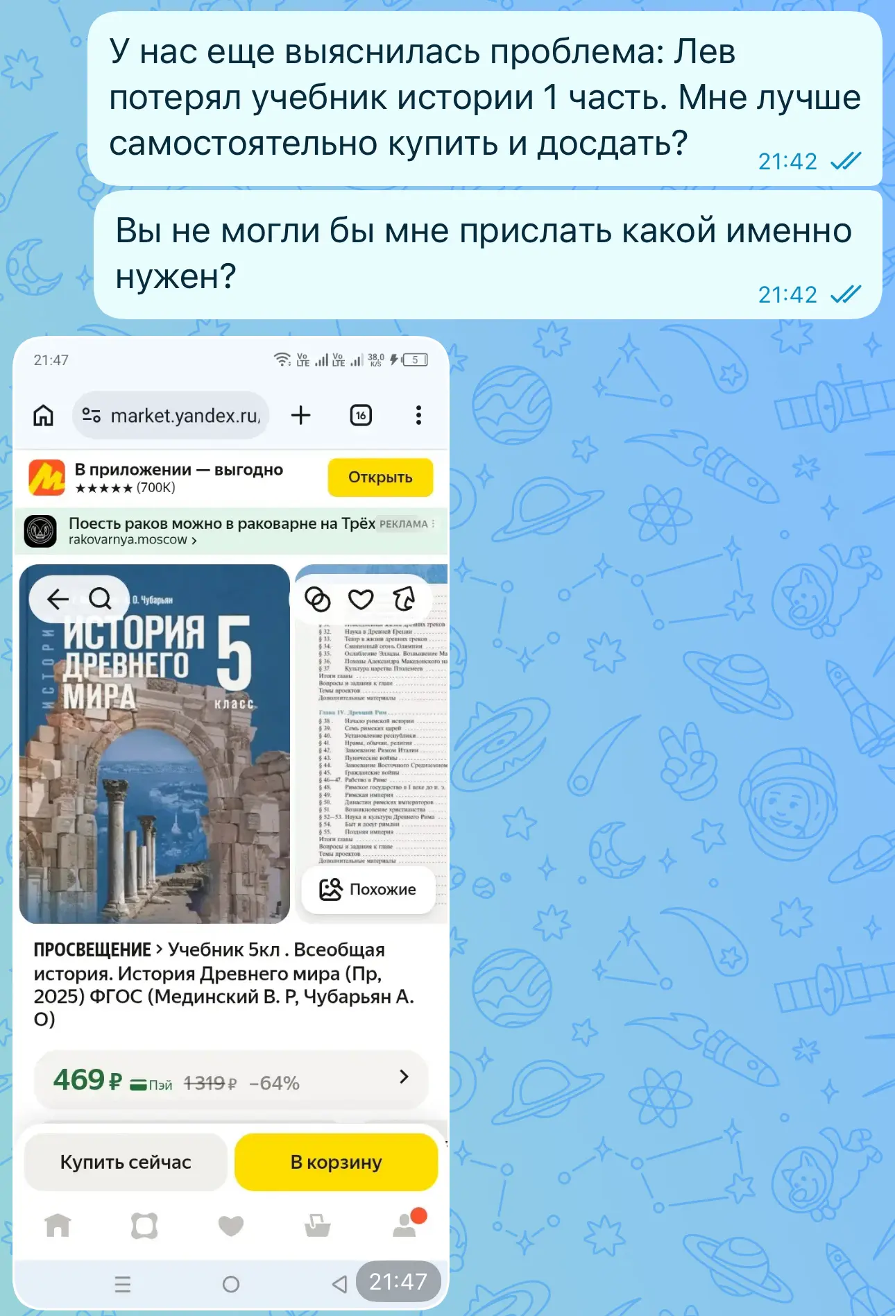 Изображение из сообщения канала