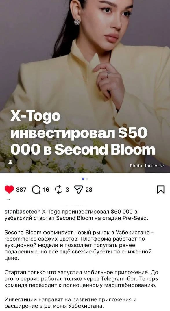 Изображение из сообщения канала