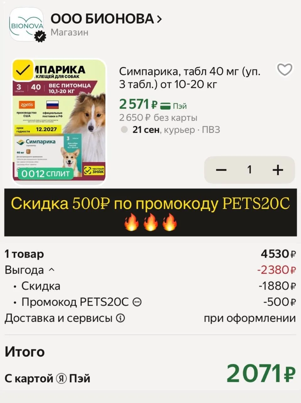 Изображение из сообщения канала