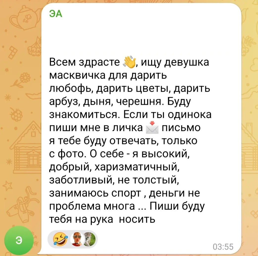 Изображение из сообщения канала