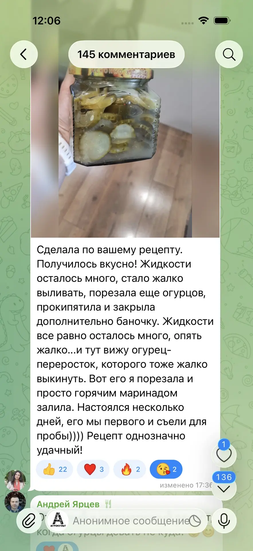 Изображение из сообщения канала