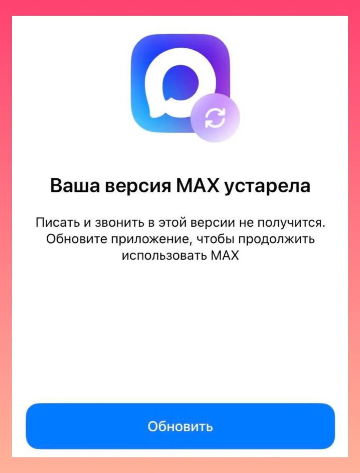 Изображение из сообщения канала