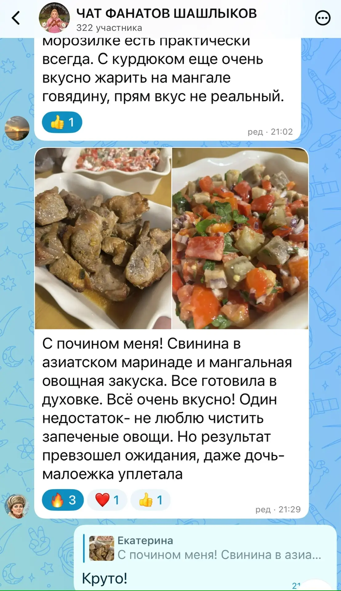 Изображение из сообщения канала