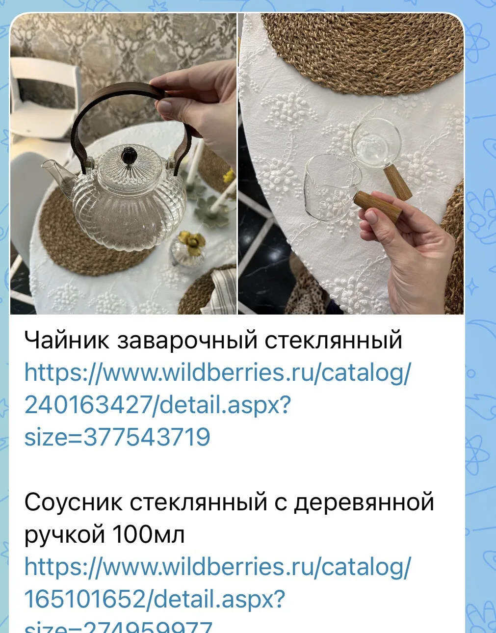 Изображение из сообщения канала