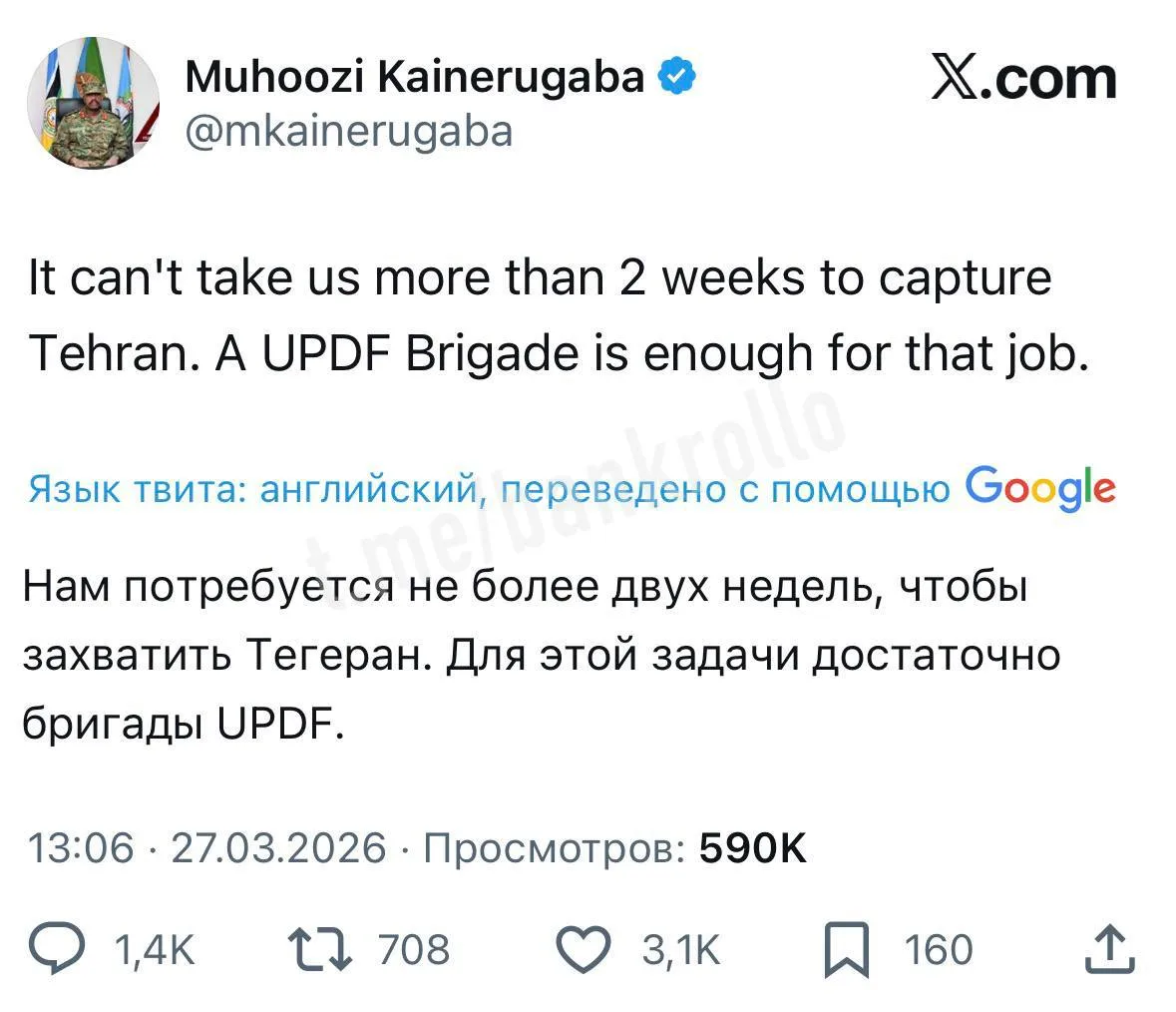 Изображение из сообщения канала