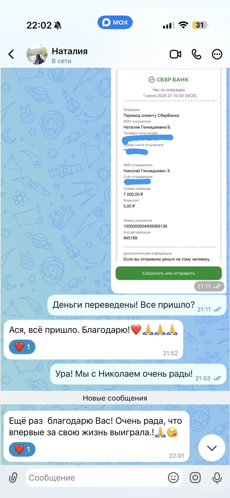 Изображение из сообщения канала