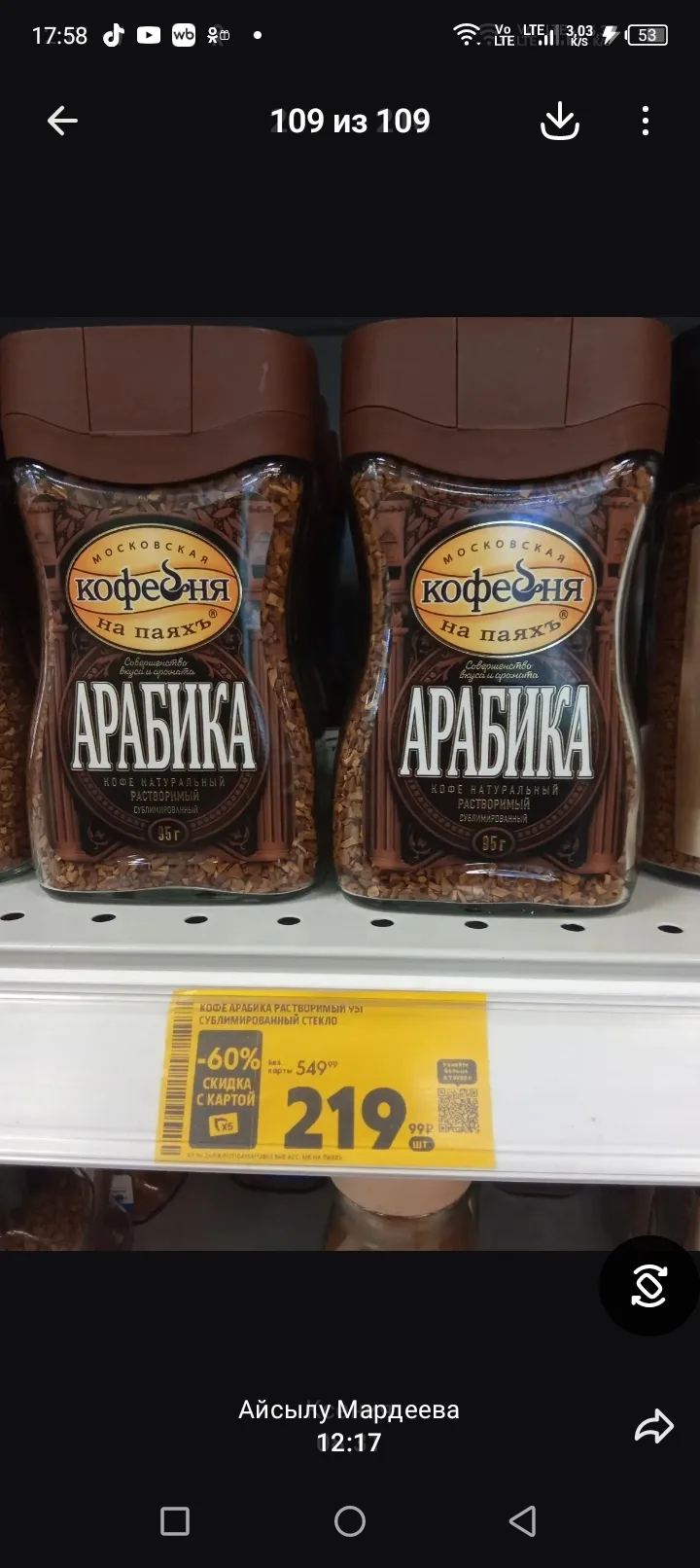 Изображение из сообщения канала
