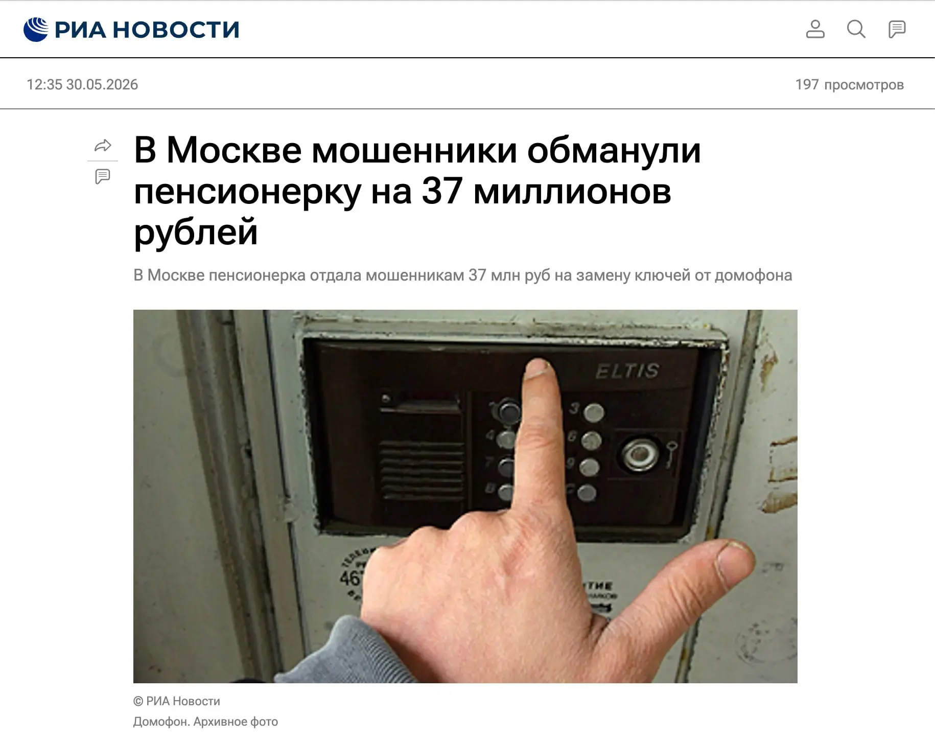 Изображение из сообщения канала