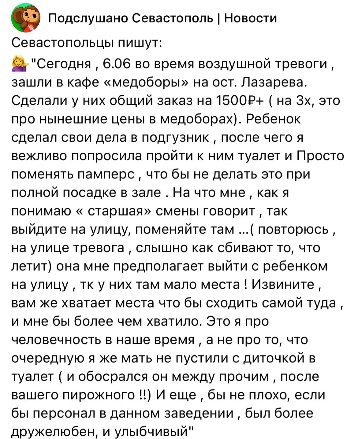 Изображение из сообщения канала
