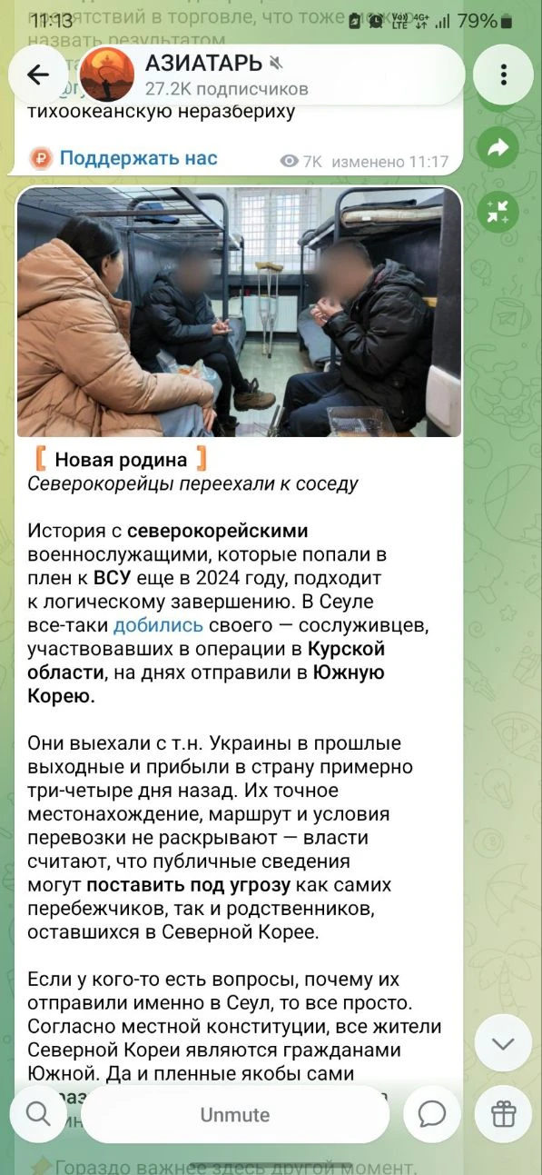 Изображение из сообщения канала