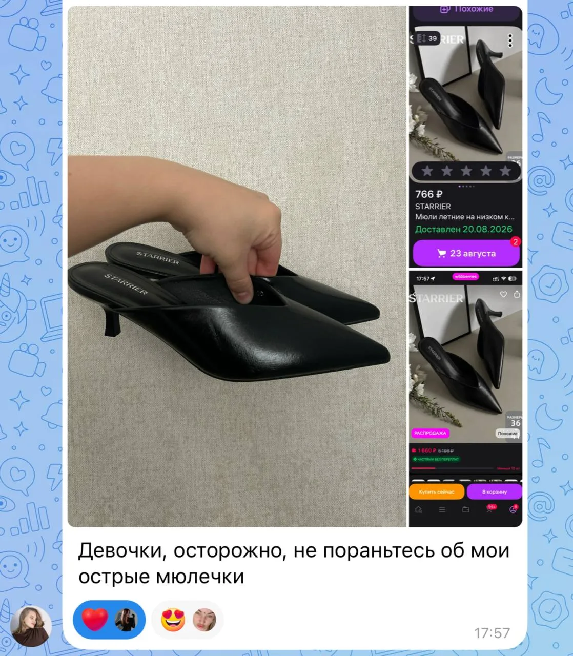 Изображение из сообщения канала