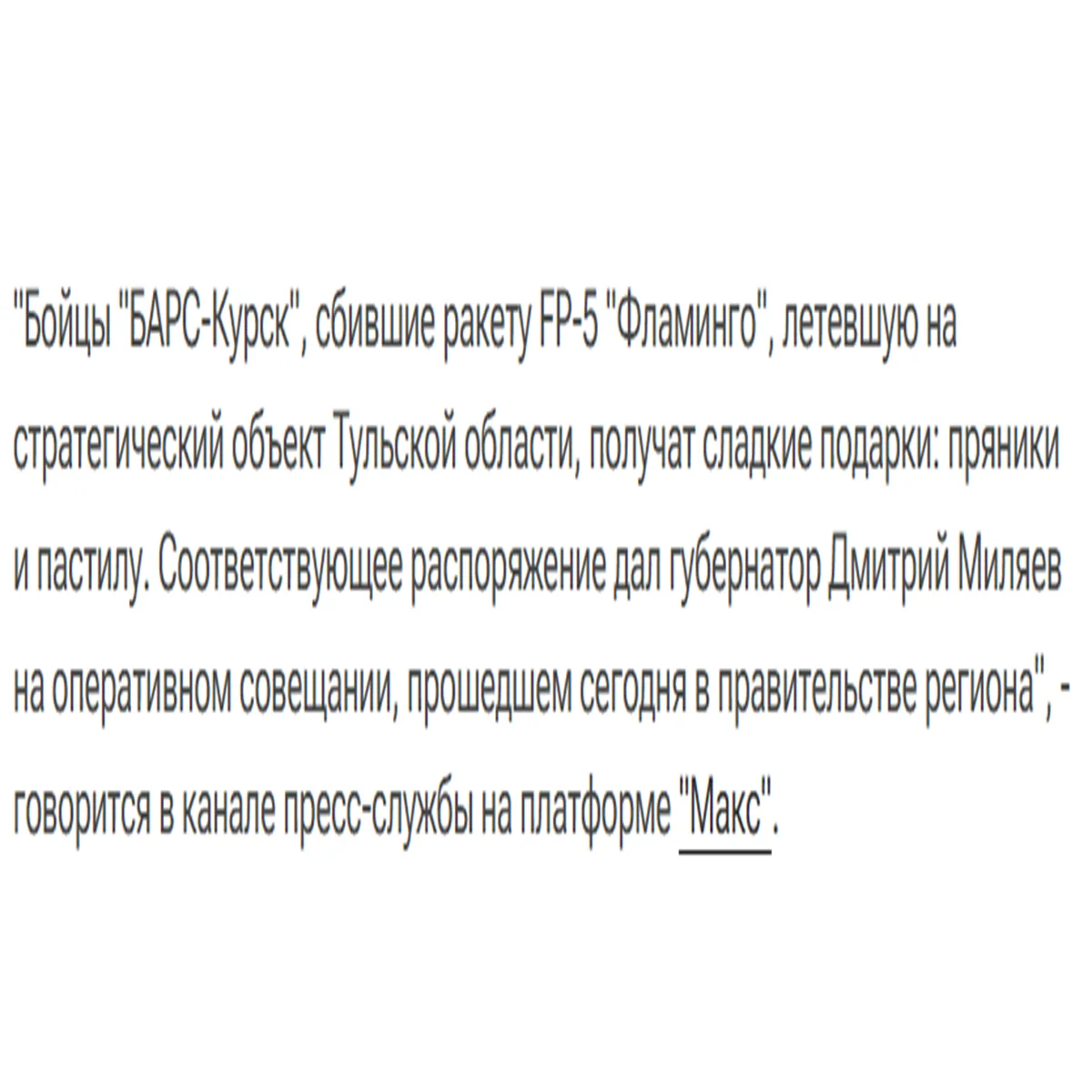 Изображение из сообщения канала