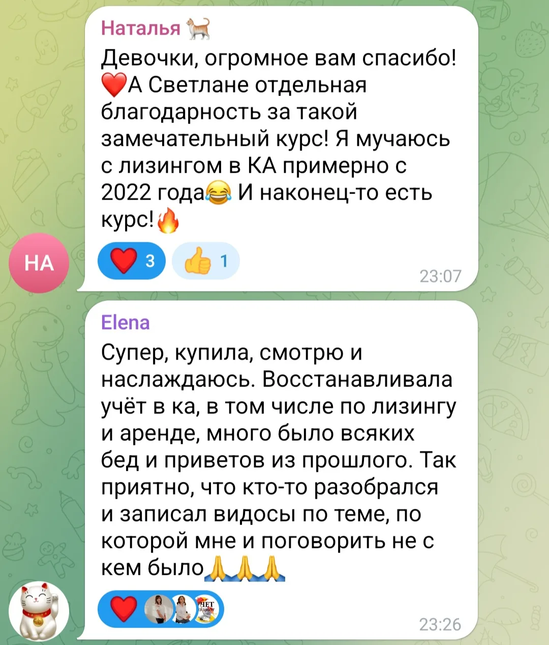 Изображение из сообщения канала